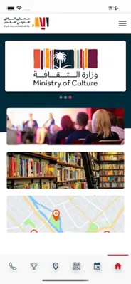 Riyadh Book Fair android App screenshot 5